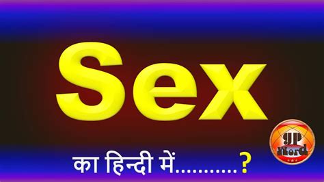 Sex in Arth 